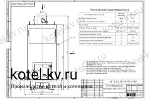 Чертеж котла КВр-0.17 без дымососа