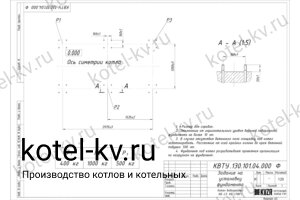 Фундамент для котла с водяными колосниками 1500 кВт