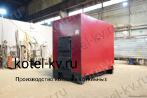 Котел на дровах КВД 0.5