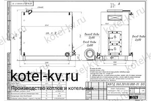 Чертеж дровяного котла 0.7 МВт с колосниками с большой топкой