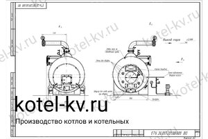 Чертеж парогенератора 2000 кг температура 170 на угле