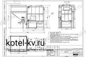 Чертеж автоматического котла на пеллетах 0.6 МВт с бункером 2 м³