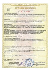 Сертификат на паровые котлы КП