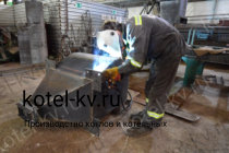 Золоуловитель ЗУ 1,1. Производство